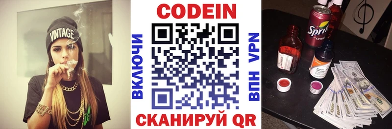 Codein Purple Drank  закладка  Салаир 