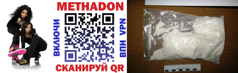МЕТАДОН methadone  купить   hydra онион  Салаир 